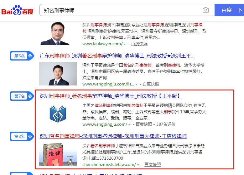 seo关键词优化.png