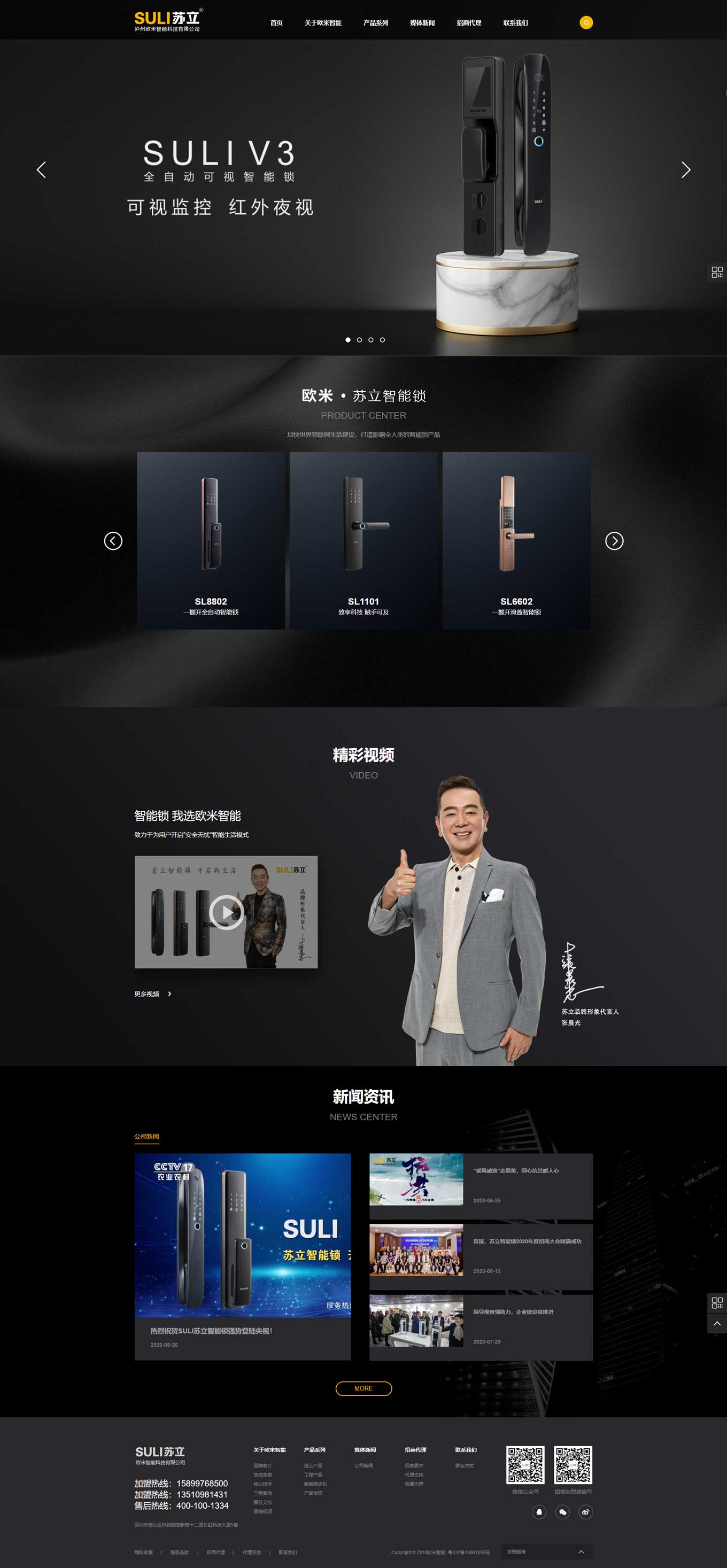 1600499146411269.jpg 泸州欧米智能科技有限公司.jpg