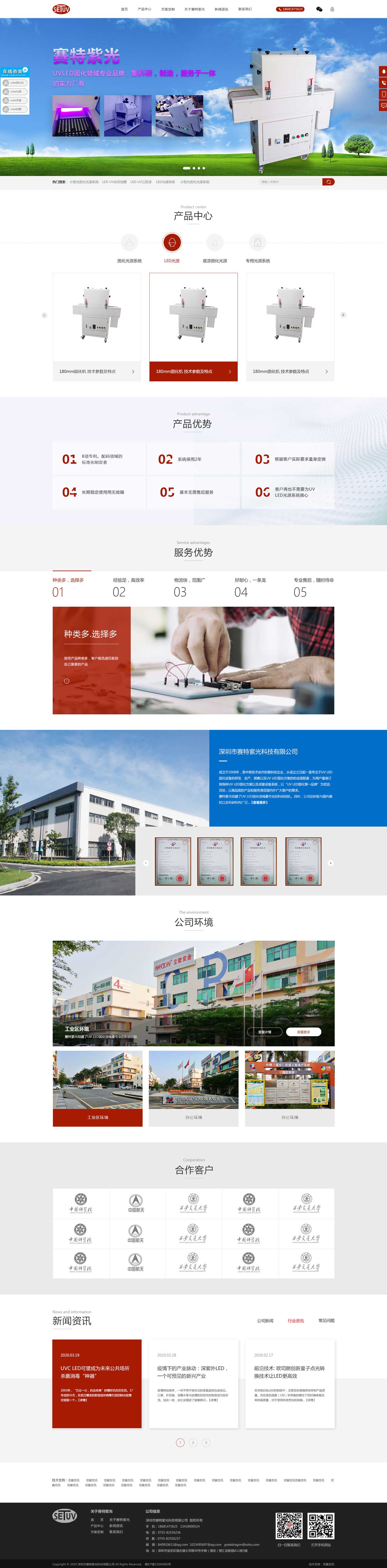 1600500996694486.jpg 赛特紫光2.jpg