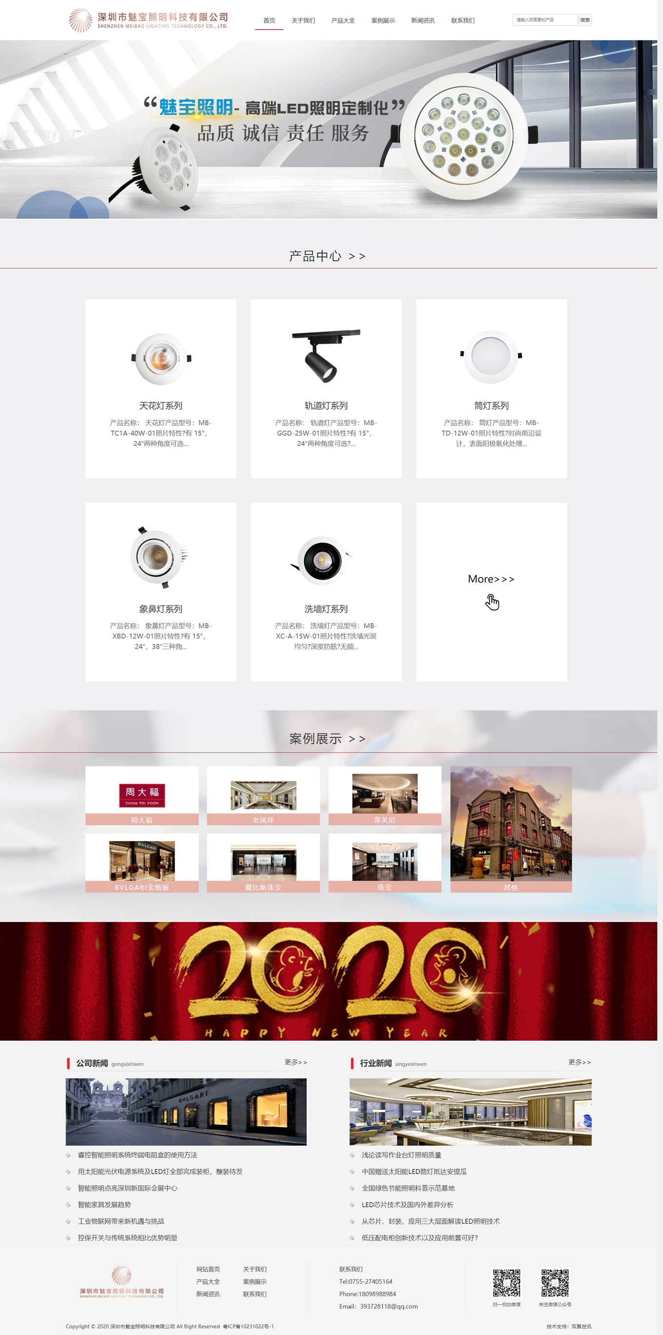 1600502547314033.jpg 魅宝照明.jpg